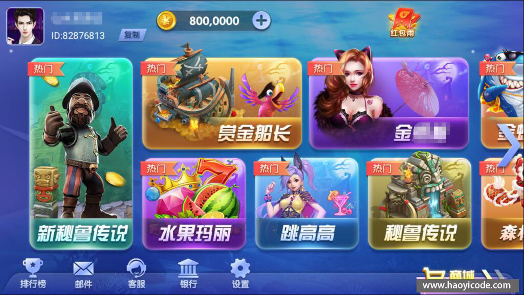 网狐系列三网通大富豪电玩平台源码图3