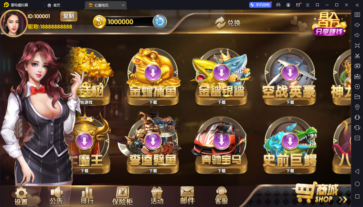 178四海国际电玩组件源码图1