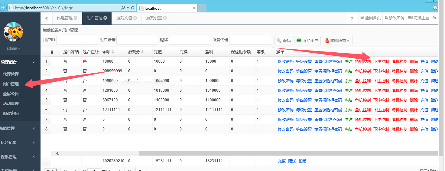 178四海国际电玩组件源码图3