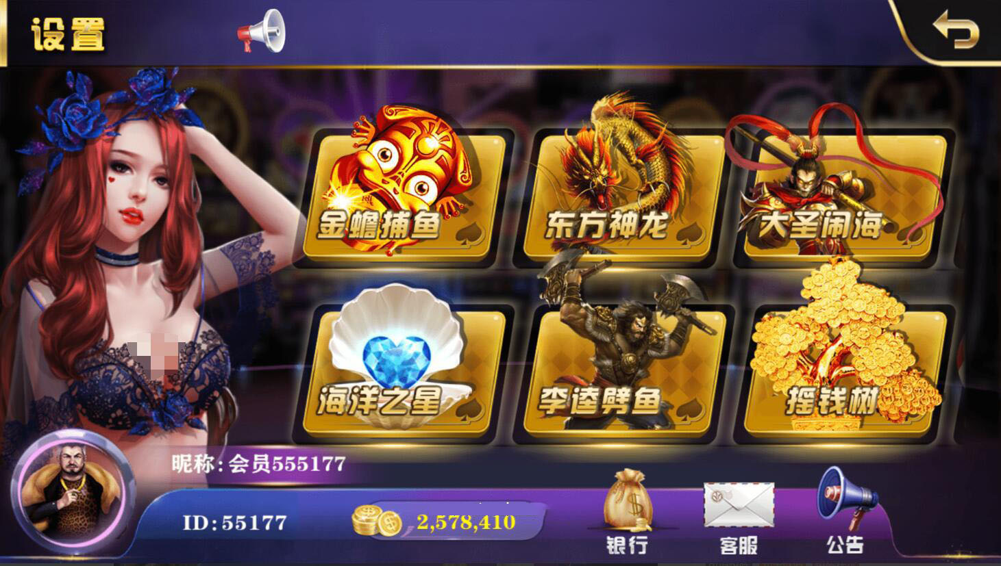 大富豪二开皇家娱乐游戏+云顶棋牌组件图1