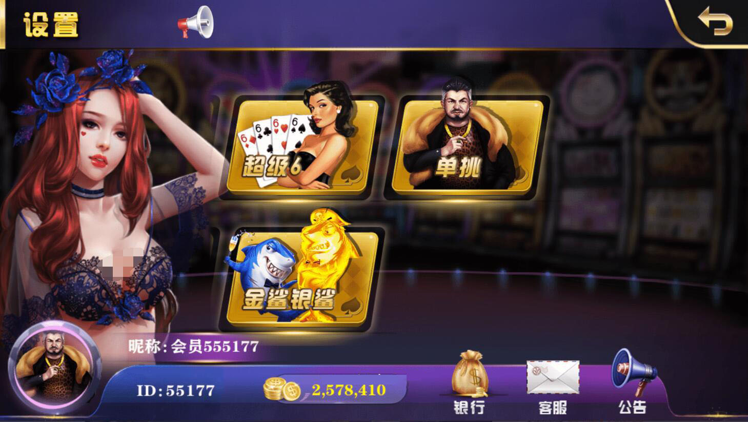 大富豪二开皇家娱乐游戏+云顶棋牌组件图2