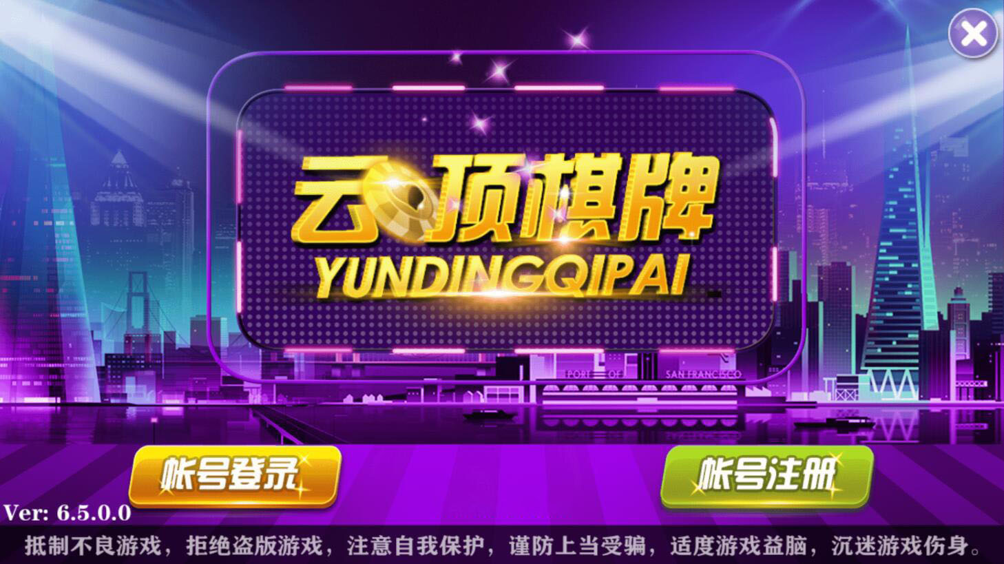 大富豪二开皇家娱乐游戏+云顶棋牌组件图4