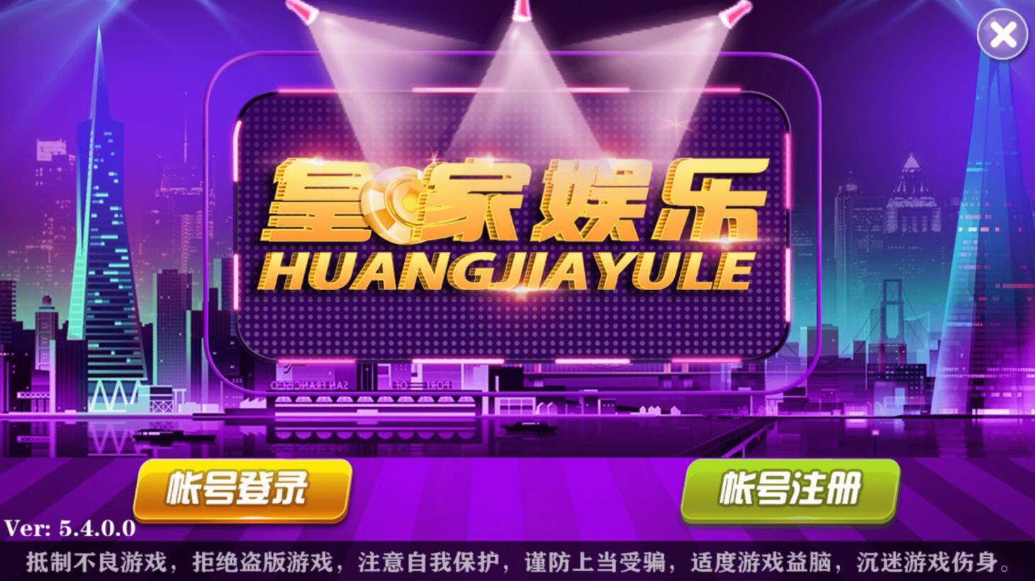 大富豪二开皇家娱乐游戏+云顶棋牌组件图5