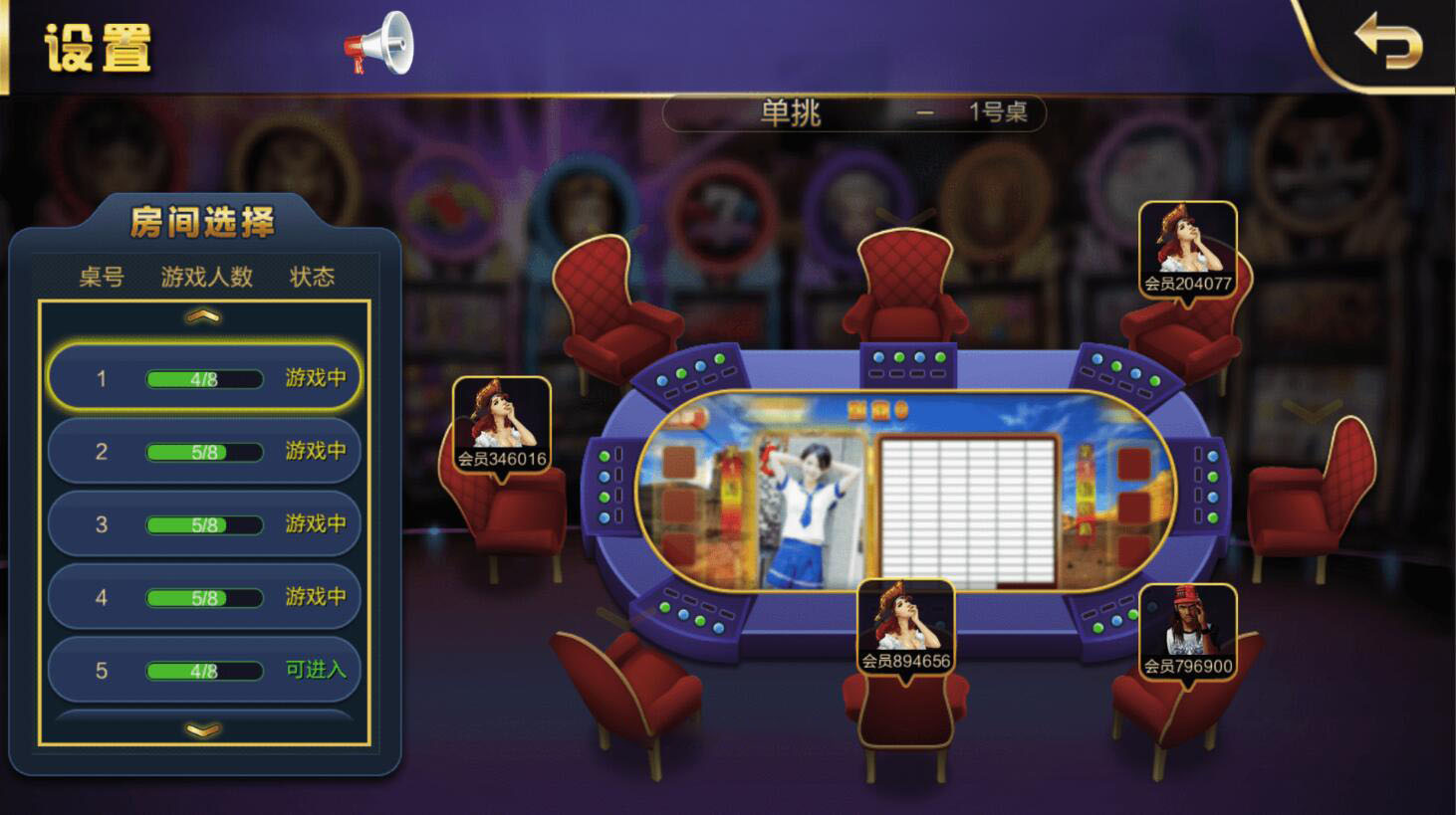 大富豪二开皇家娱乐游戏+云顶棋牌组件图6