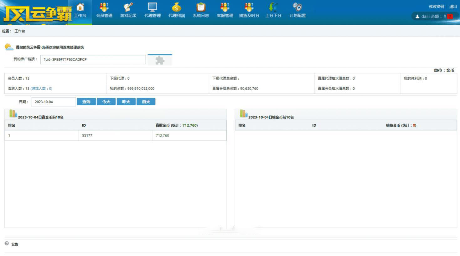 大富豪二开皇家娱乐游戏+云顶棋牌组件图7
