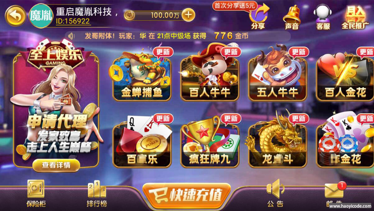 网狐内核荣耀二开至上娱乐棋牌游戏平台组件源码图1