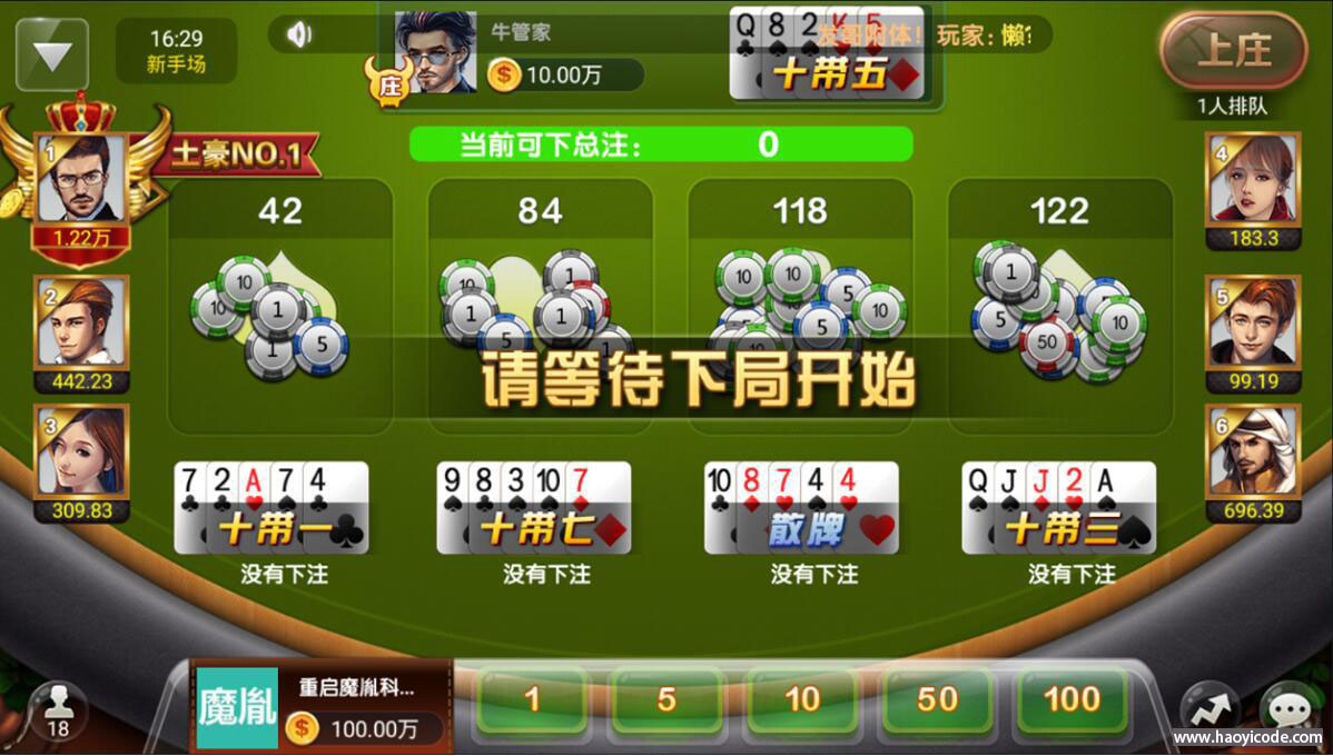 网狐内核荣耀二开至上娱乐棋牌游戏平台组件源码图3