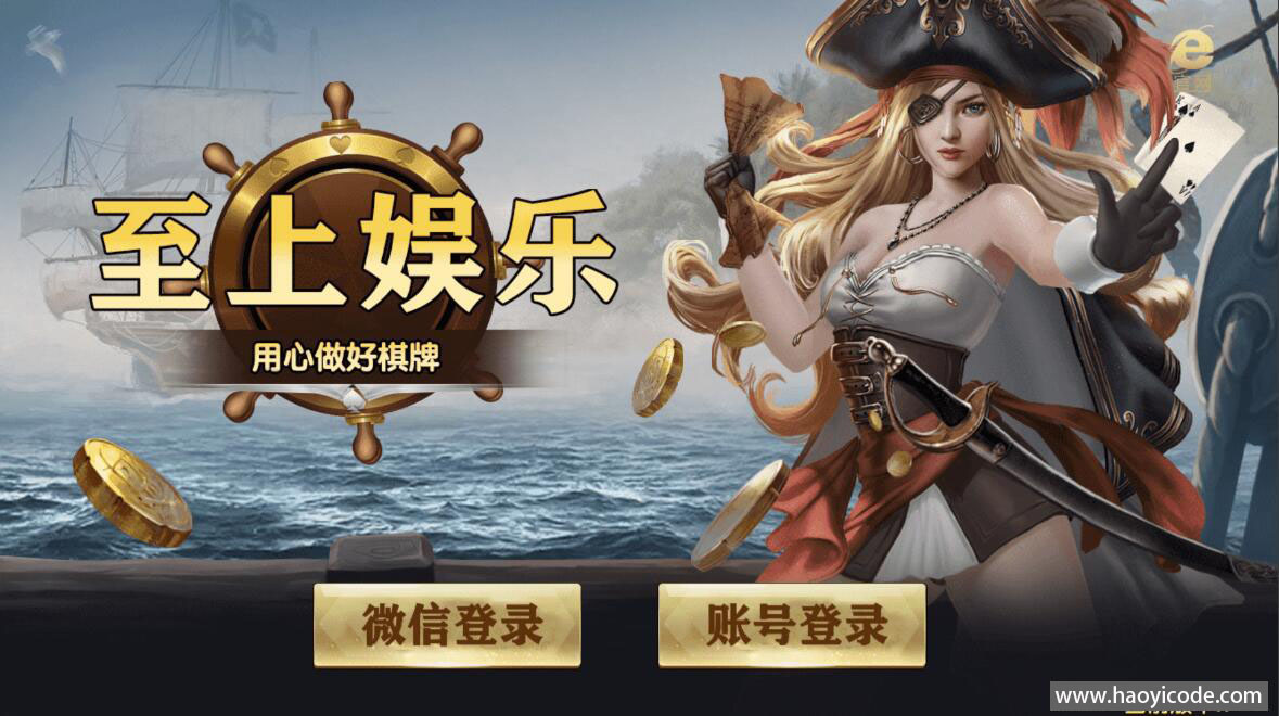 网狐荣耀微星二改598至上娱乐海盗UI组件图1