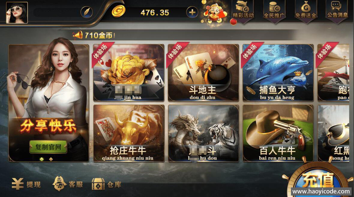 网狐荣耀微星二改598至上娱乐海盗UI组件图2