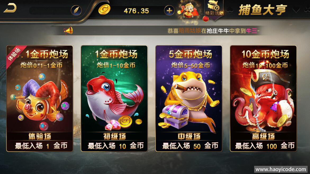 网狐荣耀微星二改598至上娱乐海盗UI组件图3