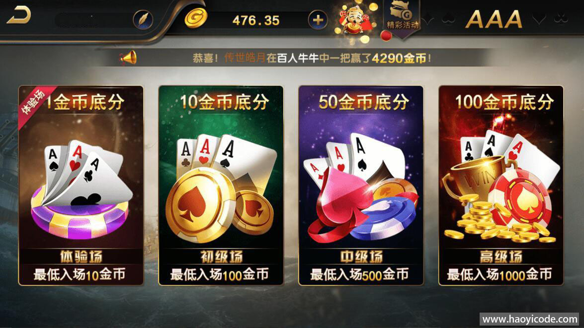 网狐荣耀微星二改598至上娱乐海盗UI组件图4