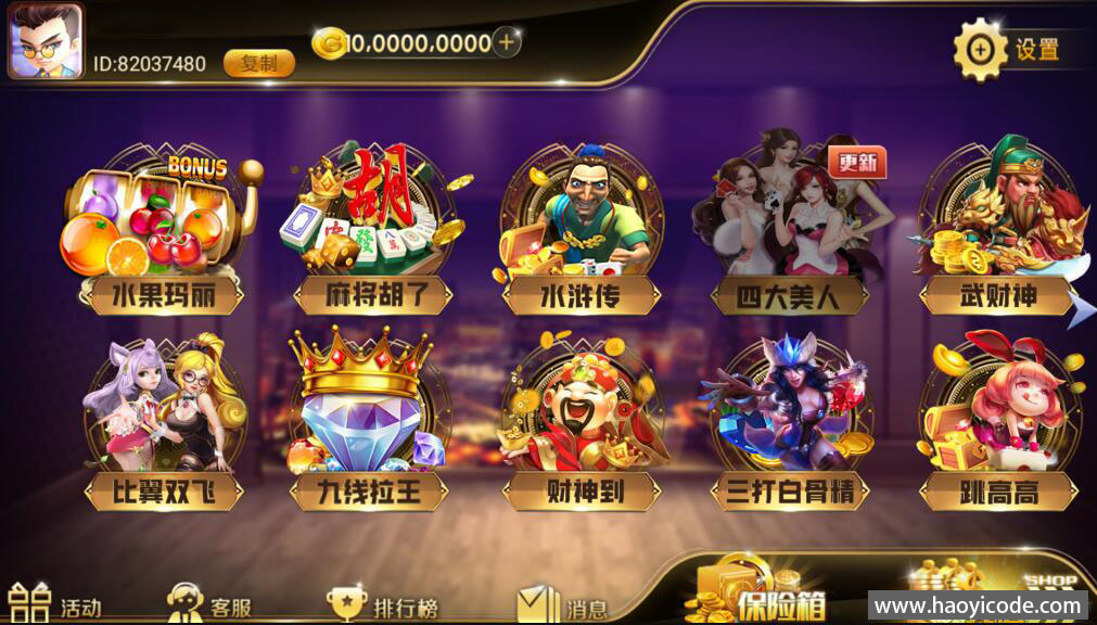 网狐系列大玩家电玩组件图1