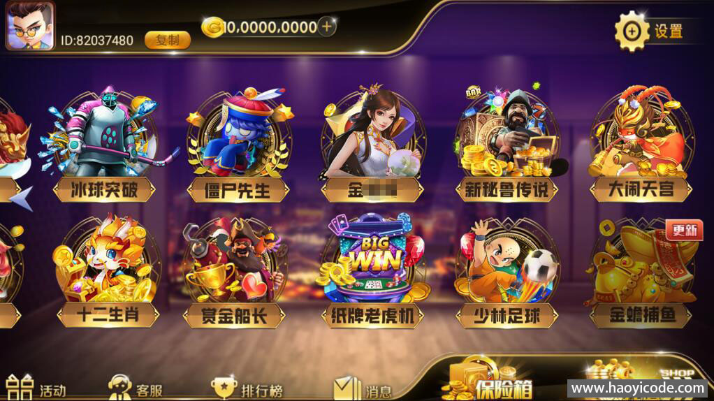 网狐系列大玩家电玩组件图2