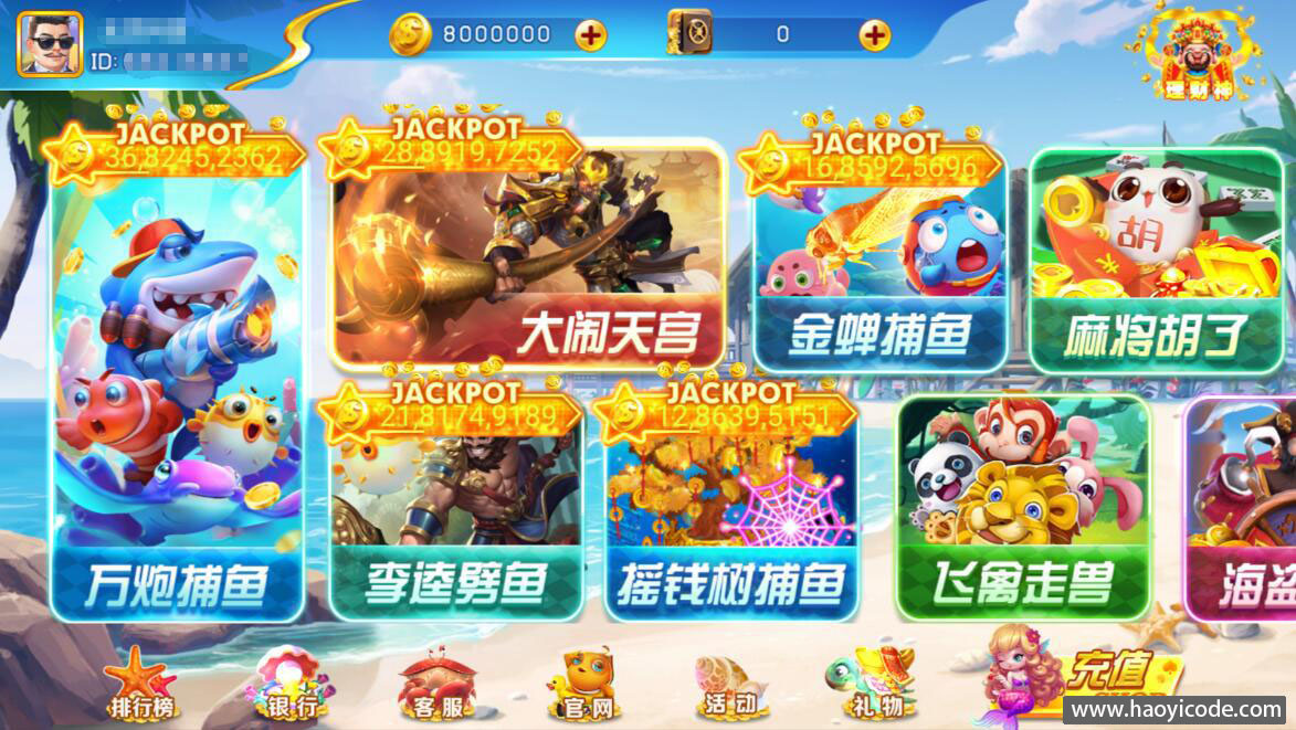 网狐系列心品电玩组件源码图2