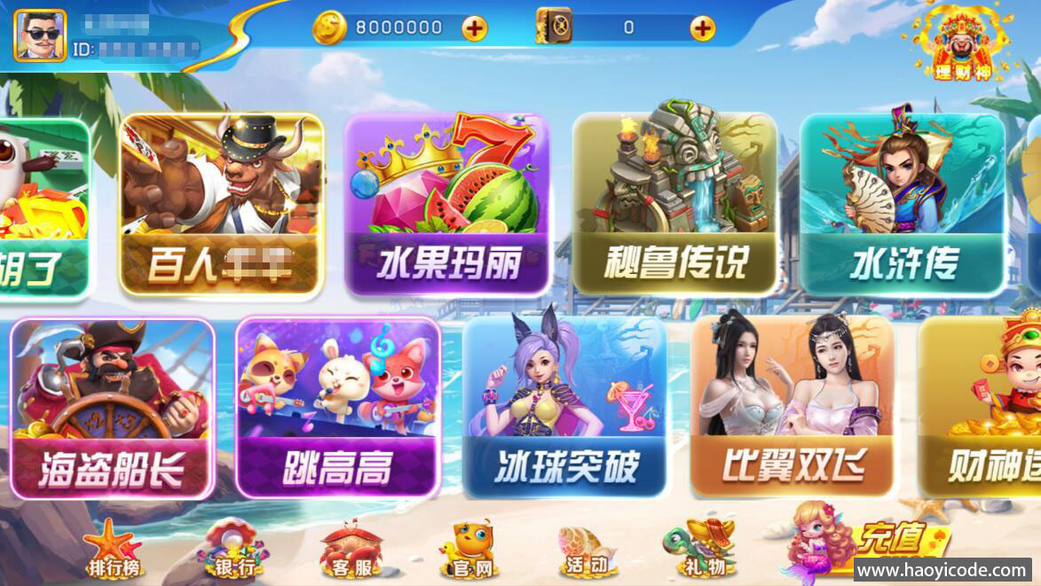 网狐系列心品电玩组件源码图3