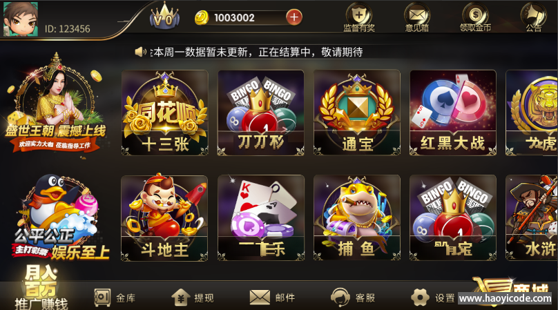 微星盛世王朝棋牌游戏源码H5版本图2