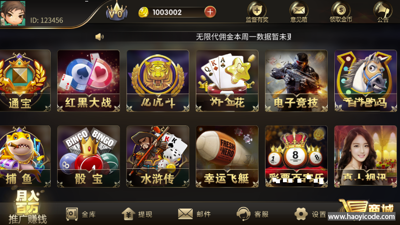 微星盛世王朝棋牌游戏源码H5版本图3