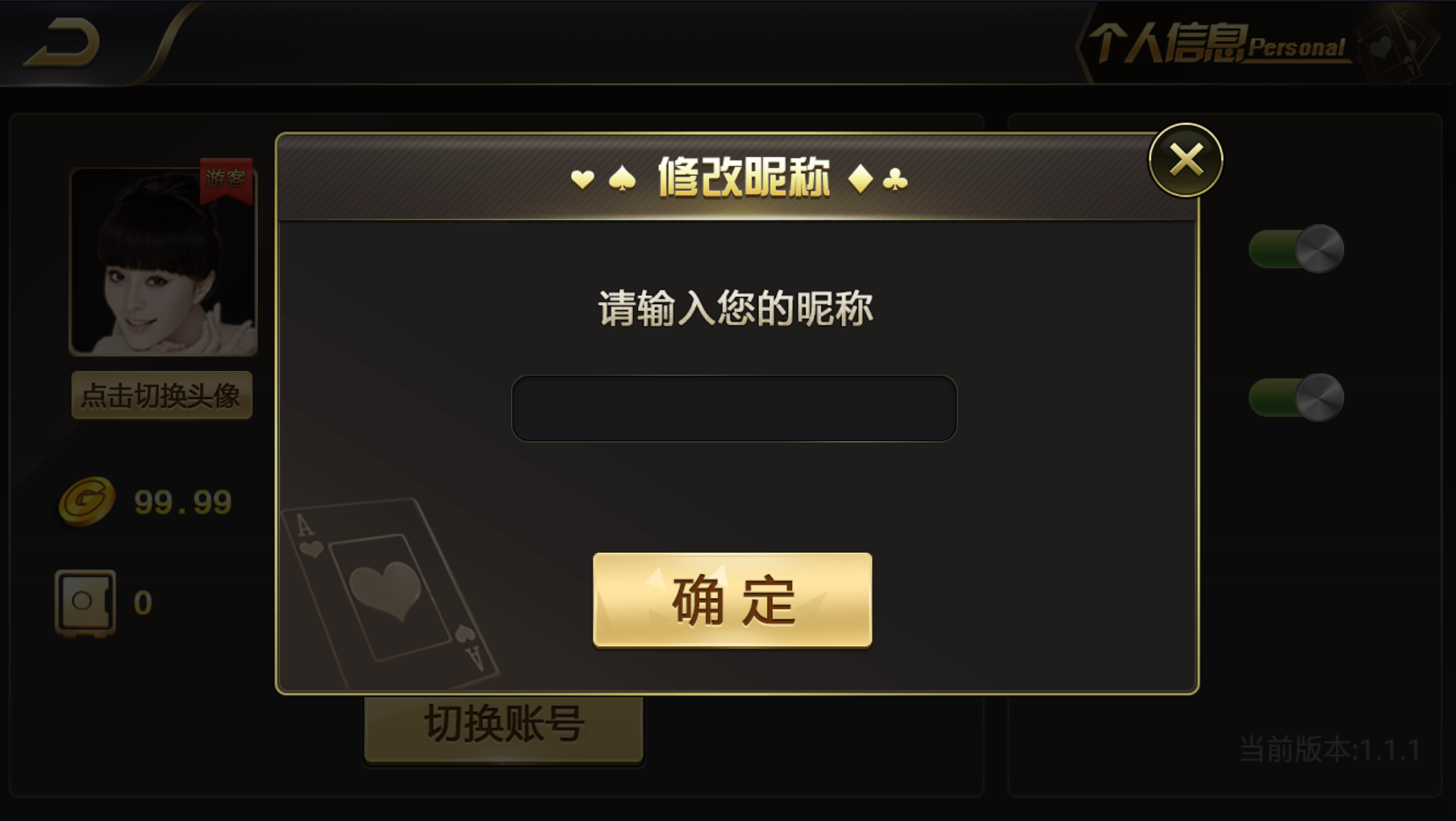 网狐微星系列真金金牛棋牌组件源码图1