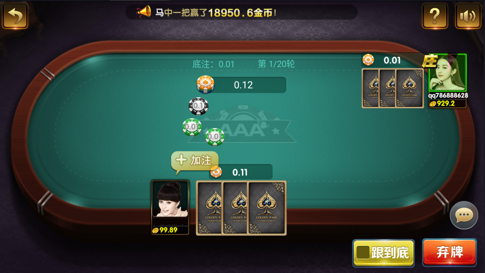 网狐微星系列真金金牛棋牌组件源码图3