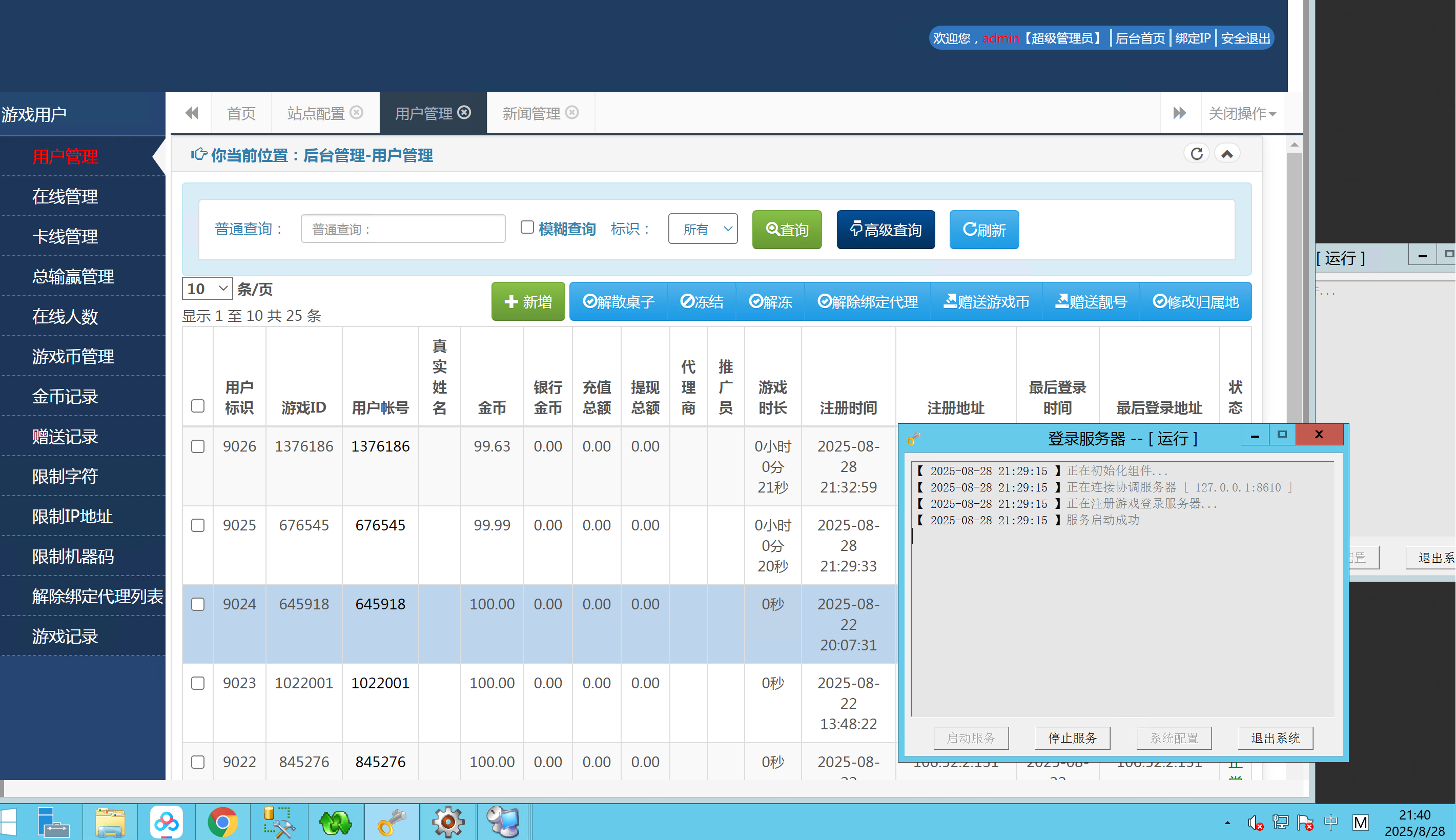 网狐微星系列真金金牛棋牌组件源码图5