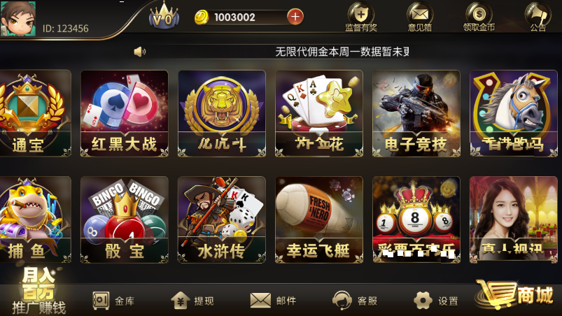 盛世王朝双端解密棋牌源码图2