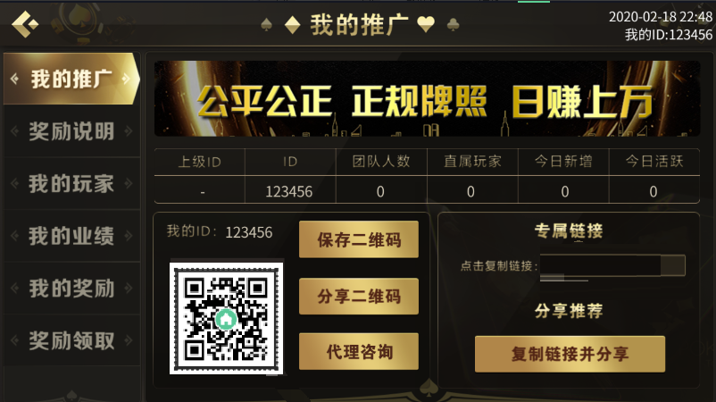 盛世王朝双端解密棋牌源码图3