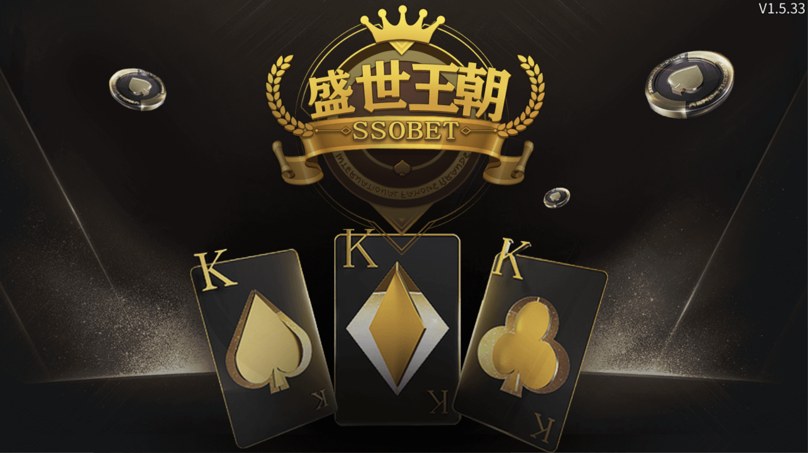 盛世王朝双端解密棋牌源码图1