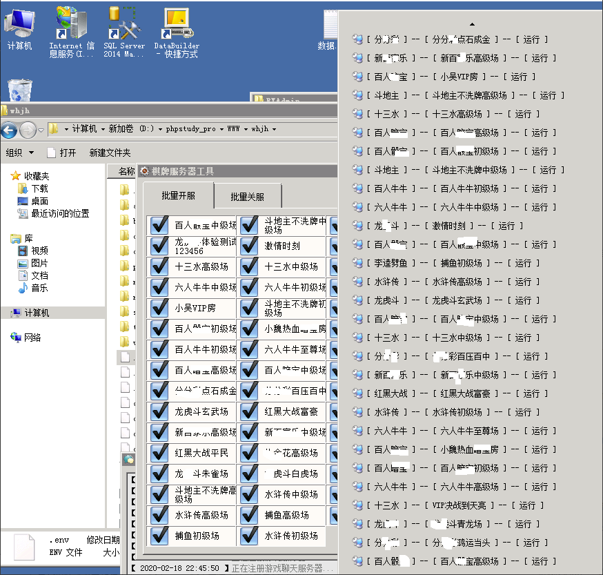 盛世王朝双端解密棋牌源码图4