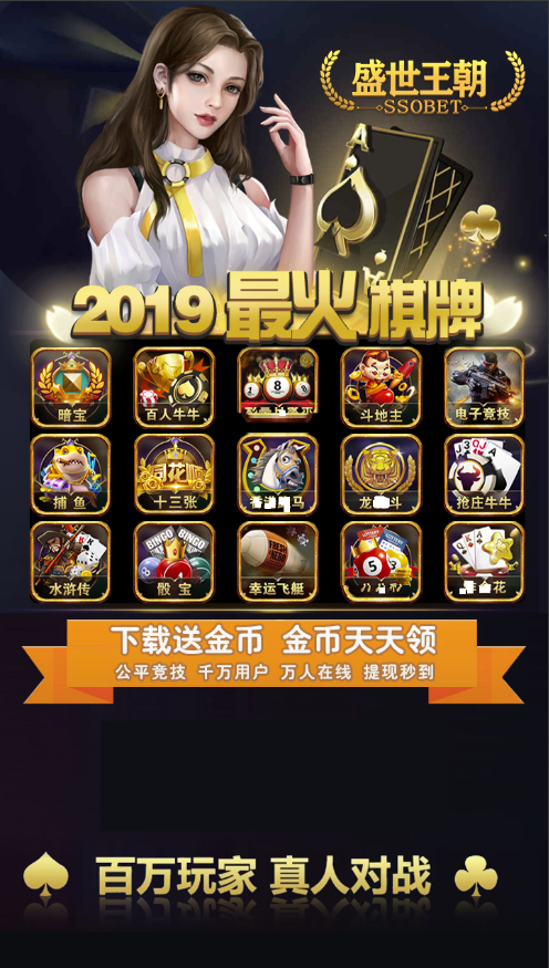 盛世王朝双端解密棋牌源码图5