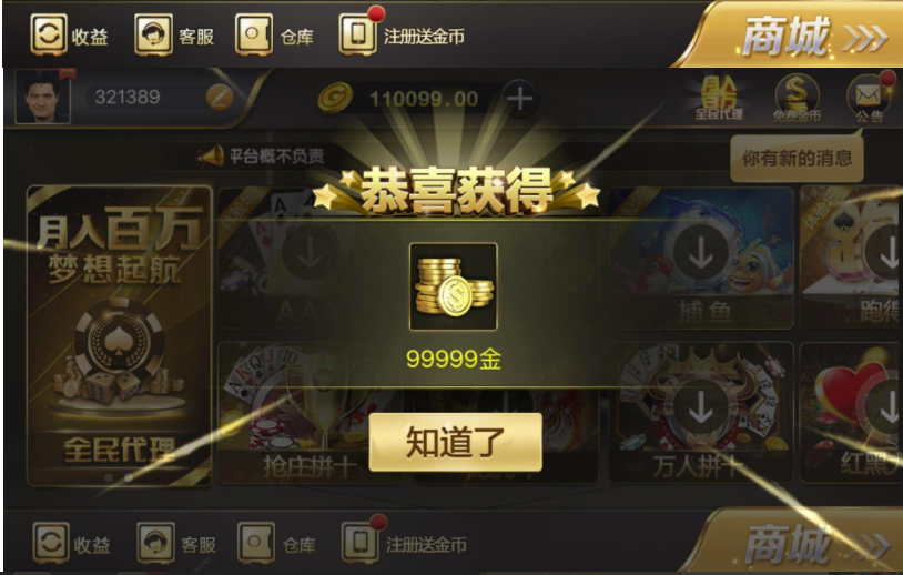 盛世王朝双端解密棋牌源码图6