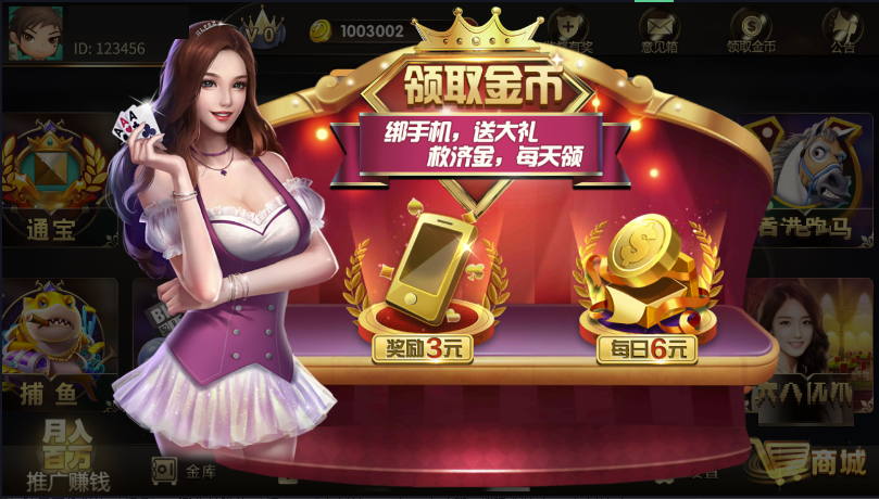 盛世王朝双端解密棋牌源码图7