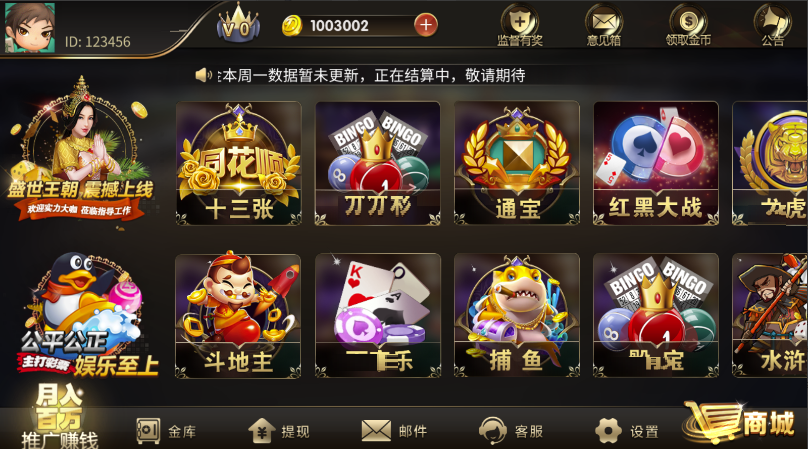 盛世王朝双端解密棋牌源码图8