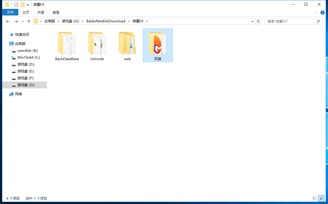 盛世王朝双端解密棋牌源码图11