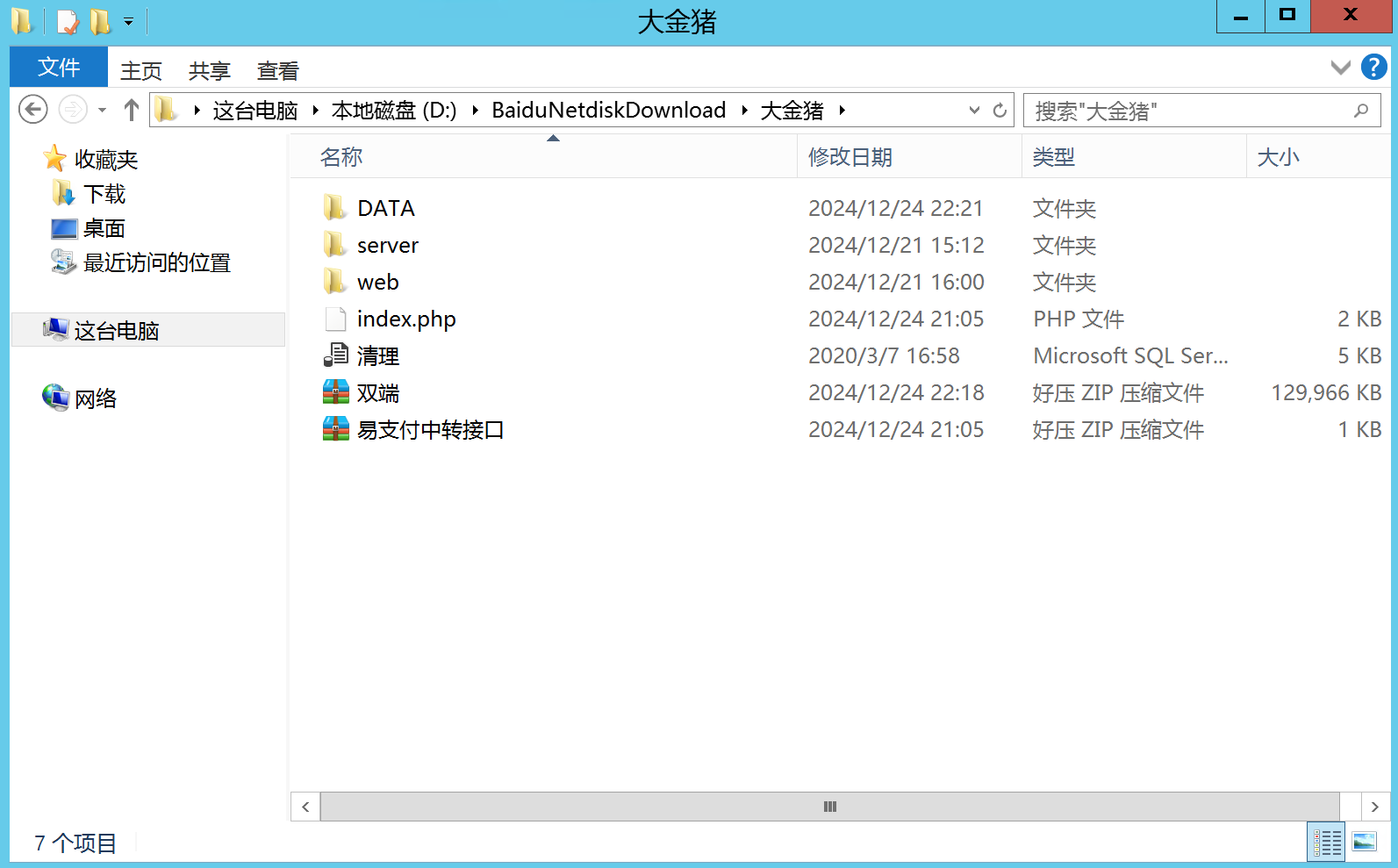 全新微星系列大金猪棋牌组件图8