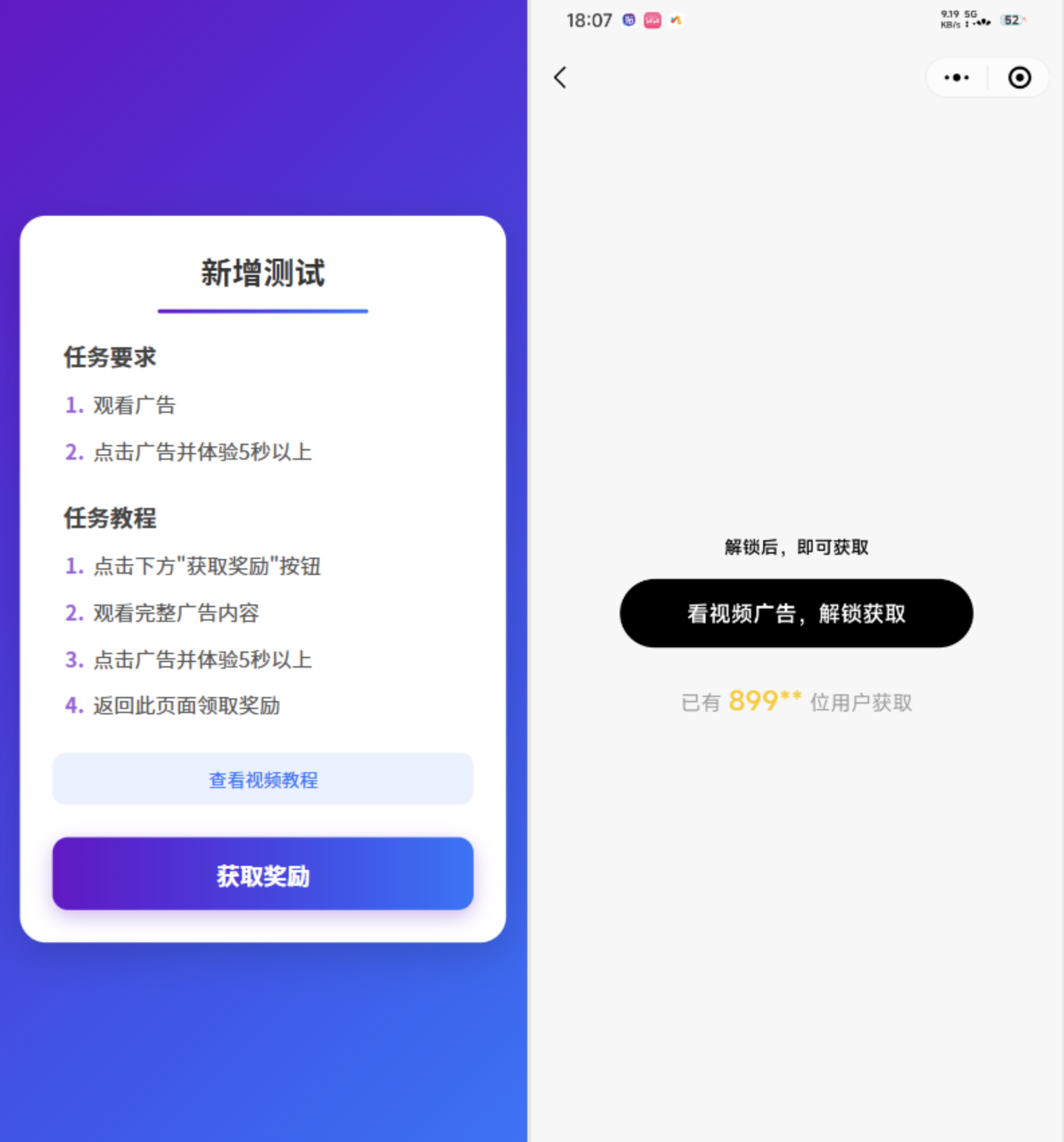广告流量监测系统源码-流量广告变现系统源码图1