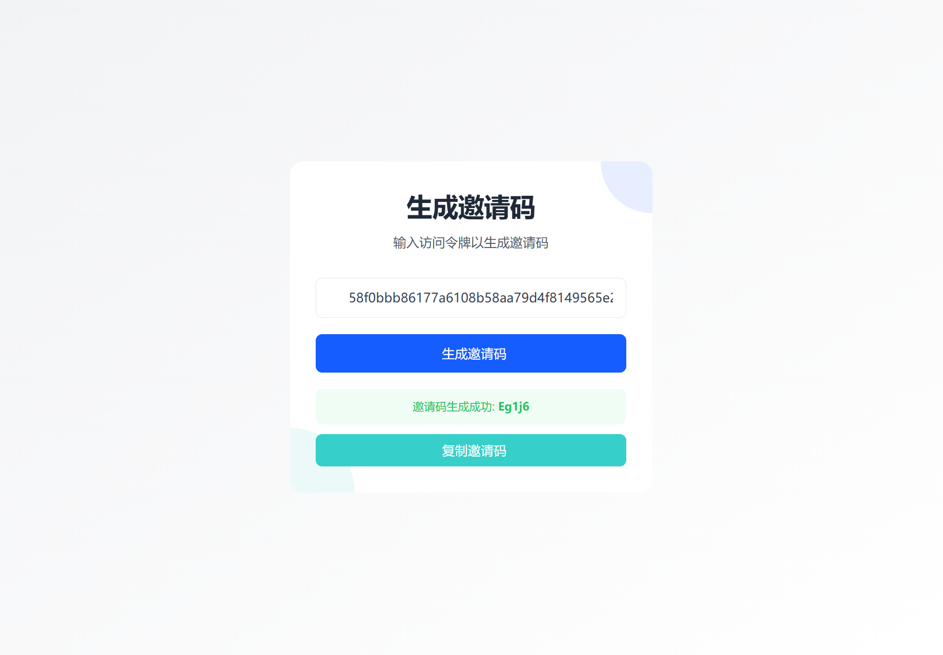 短链接系统源码-短网址生成系统图3