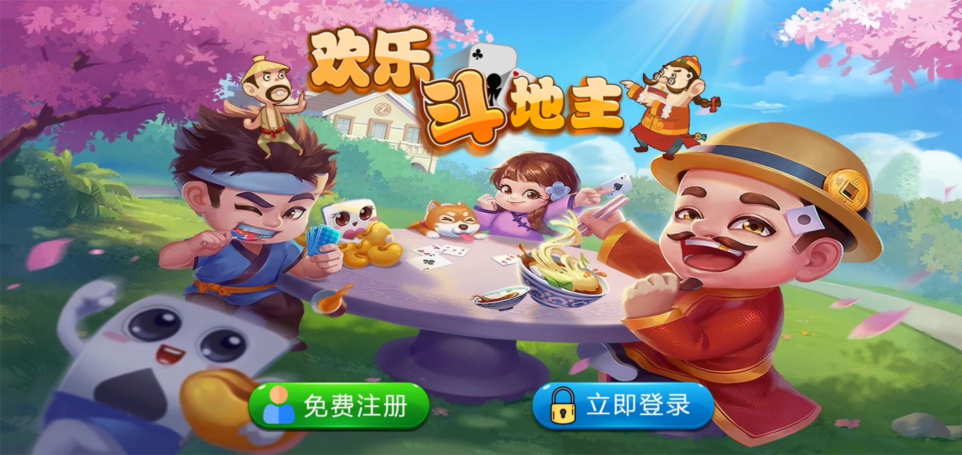 PHP版本休闲斗地主小游戏源码-手机自适应斗地主小游戏源码图2