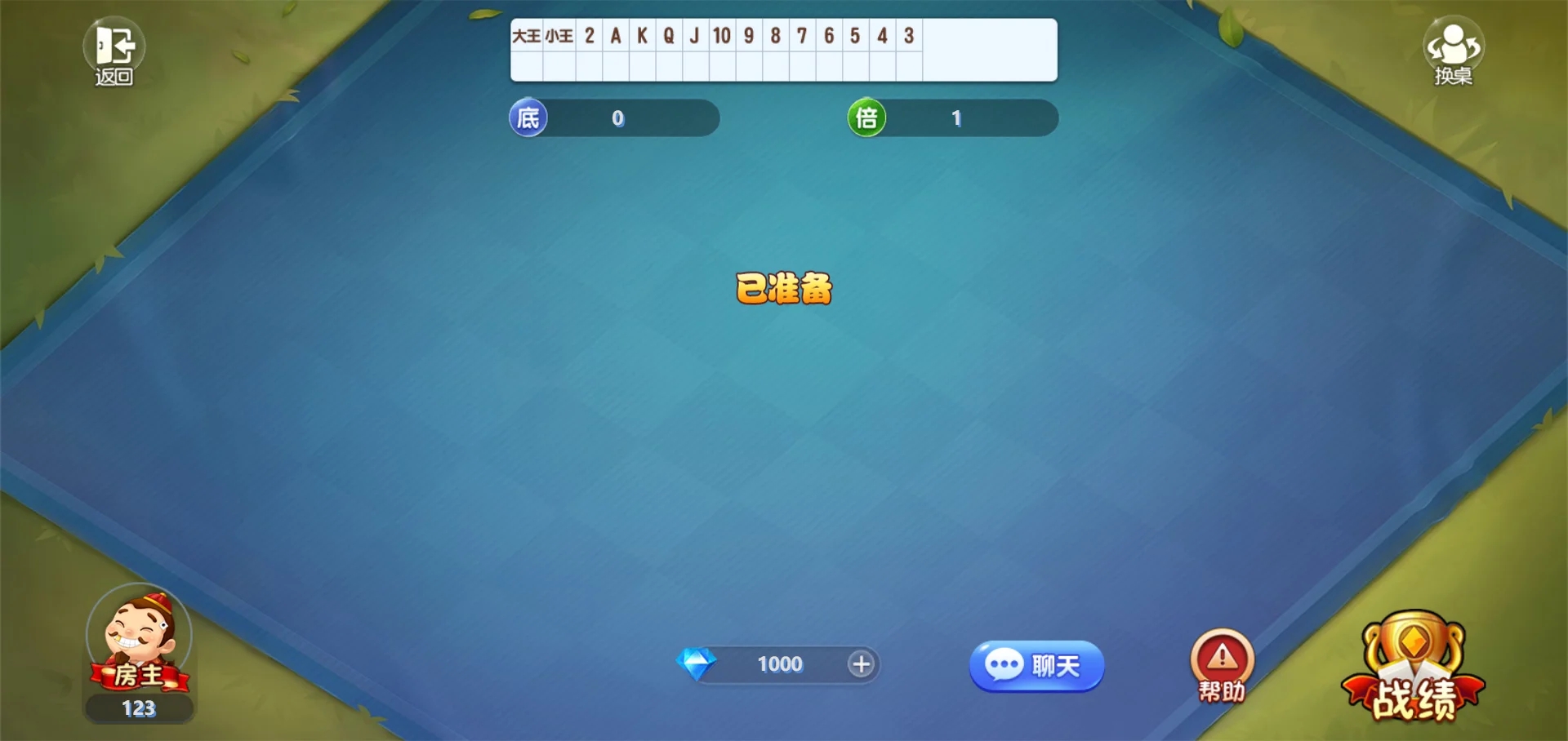 PHP版本休闲斗地主小游戏源码-手机自适应斗地主小游戏源码图4