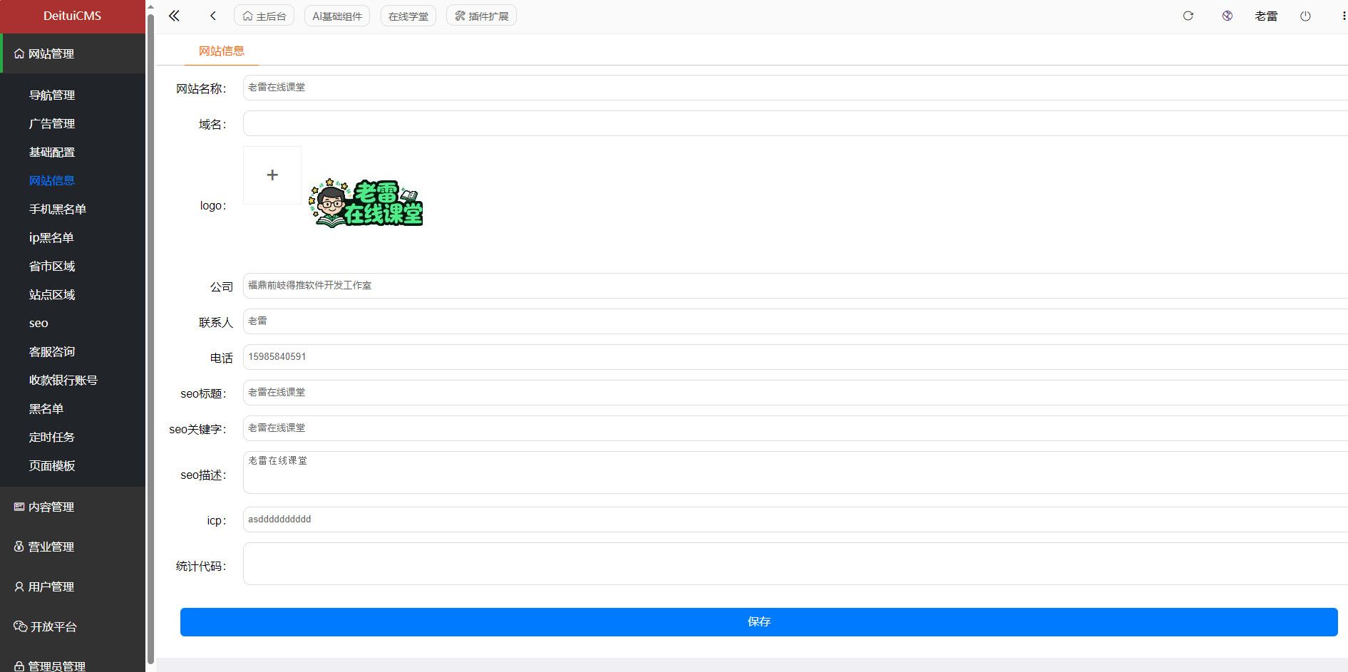 多端自适应智能课堂系统-智能课堂课程系统源码图2