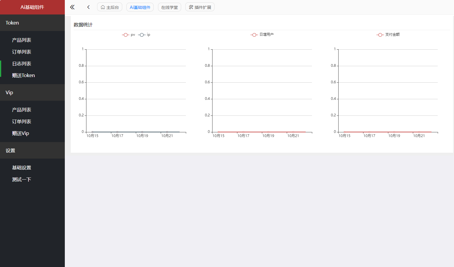 多端自适应智能课堂系统-智能课堂课程系统源码图3