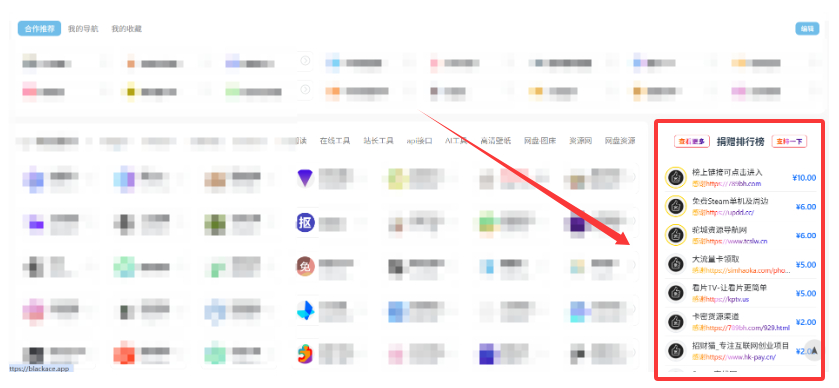 WordPress打赏源码-二开打赏排行榜源码图2