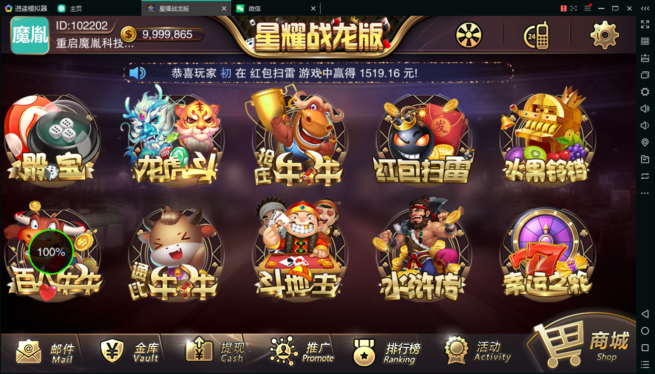 百棋星耀战龙版棋牌娱乐游戏组件图1