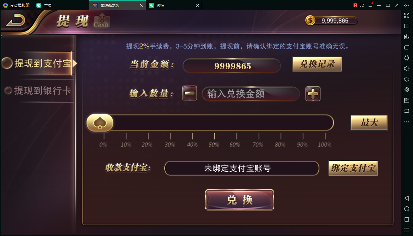 百棋星耀战龙版棋牌娱乐游戏组件图3