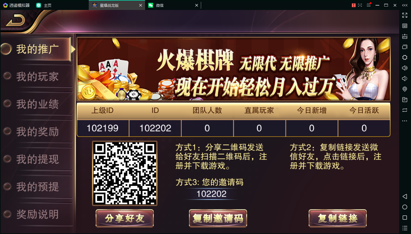 百棋星耀战龙版棋牌娱乐游戏组件图4