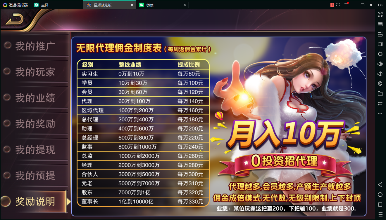 百棋星耀战龙版棋牌娱乐游戏组件图5