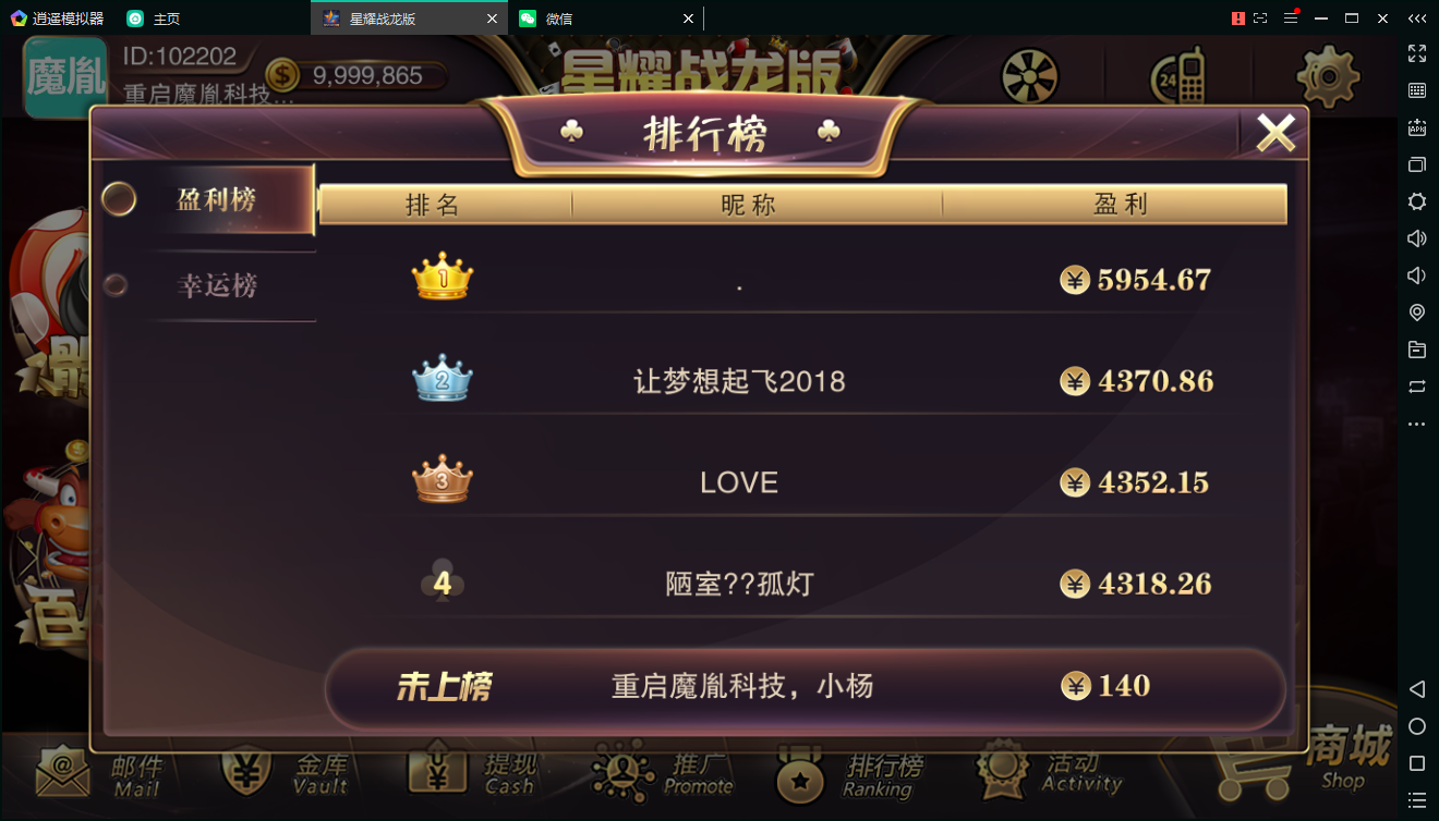 百棋星耀战龙版棋牌娱乐游戏组件图6