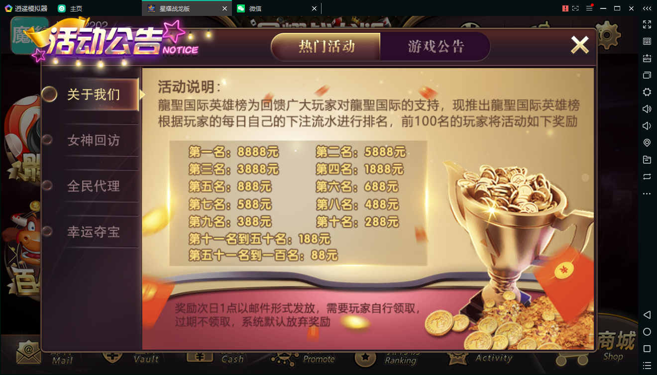 百棋星耀战龙版棋牌娱乐游戏组件图7