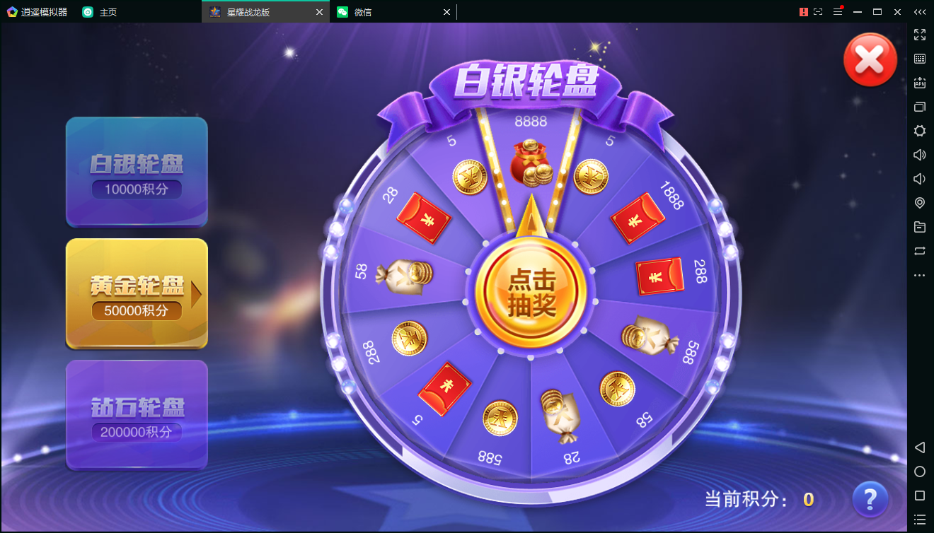 百棋星耀战龙版棋牌娱乐游戏组件图9