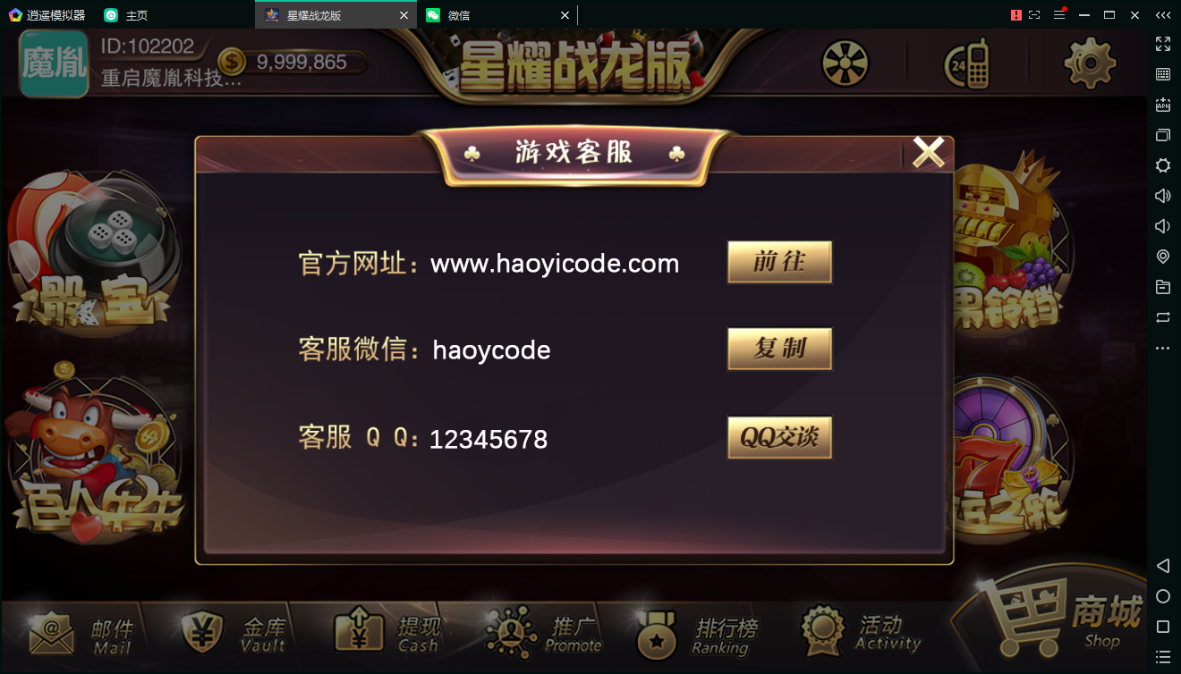 百棋星耀战龙版棋牌娱乐游戏组件图10