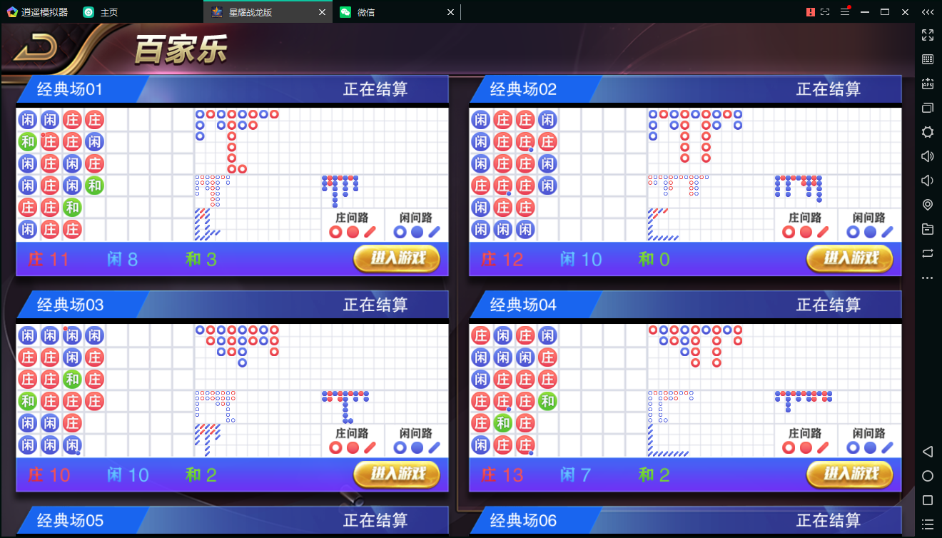百棋星耀战龙版棋牌娱乐游戏组件图11